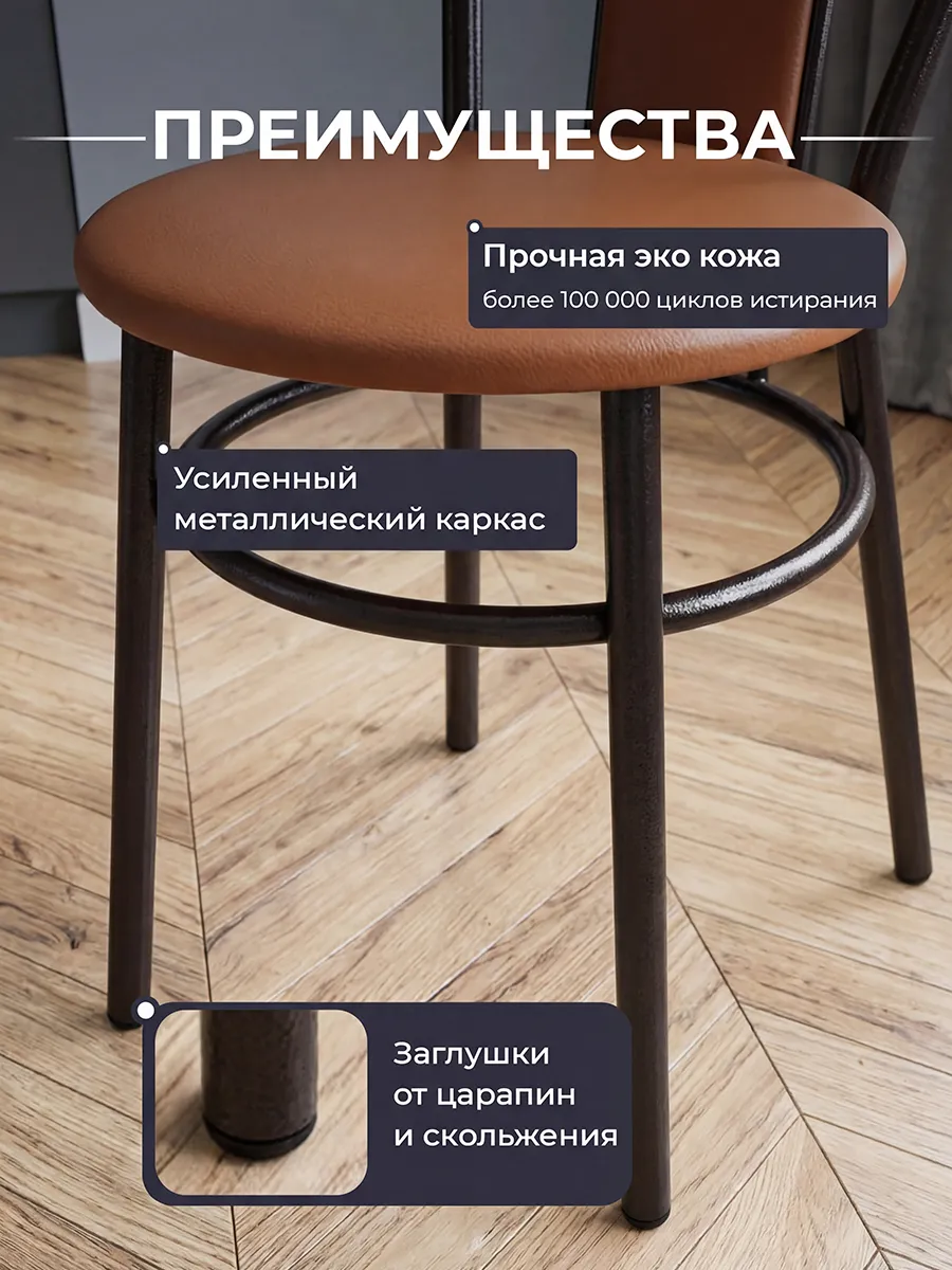 Стулья для кухни Венские 2 шт