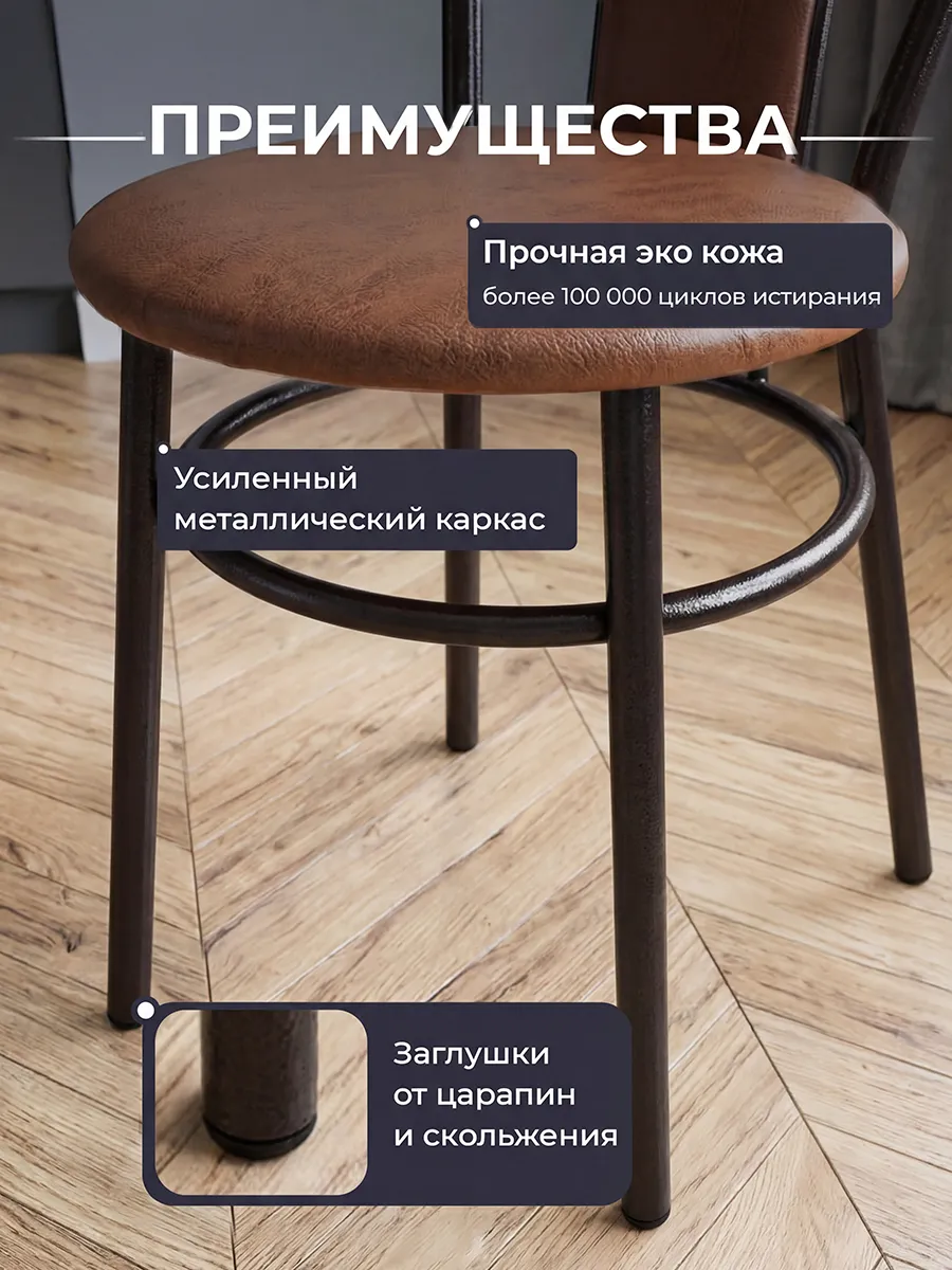 Стулья для кухни Венские 2 шт