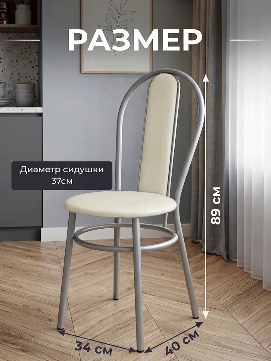Стулья для кухни Венские 2 шт