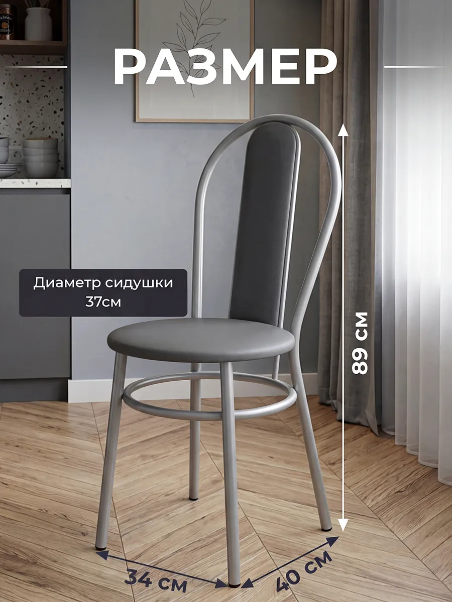 Стулья для кухни Венские 2 шт