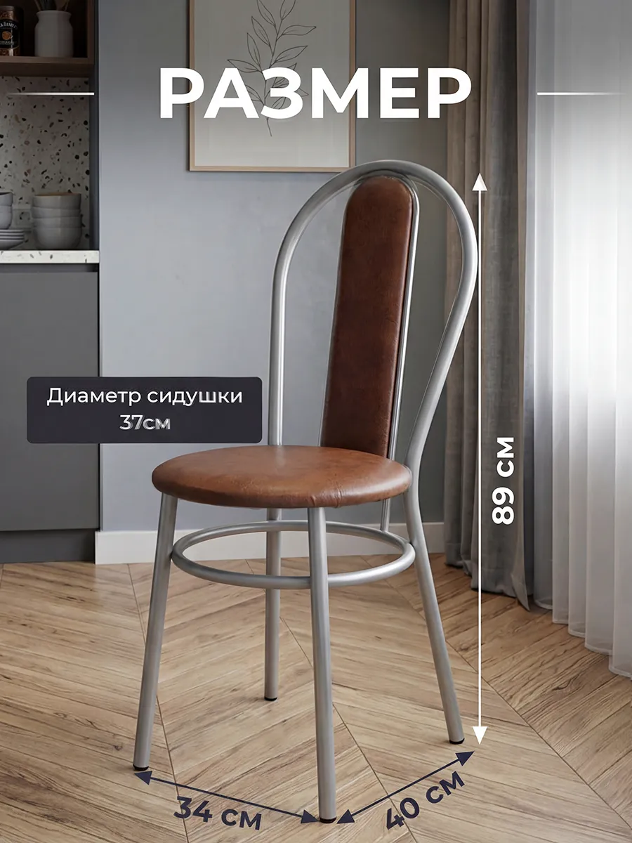 Стулья для кухни Венские 2 шт