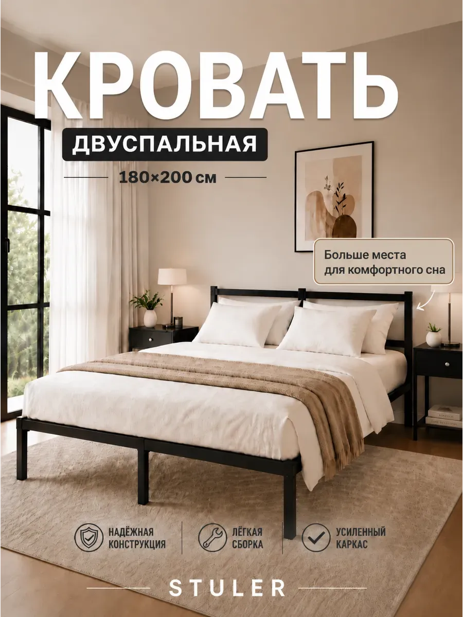 Кровать 1800 х 2000 двуспальная металлическая