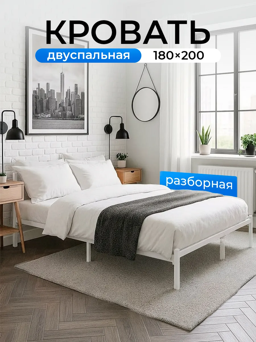 Кровать 1800 х 2000 двуспальная металлическая