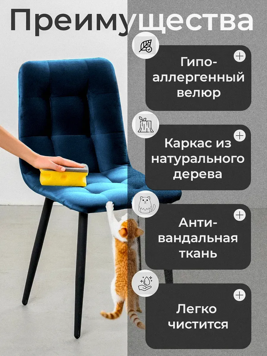 Стулья для кухни комплект 4 шт