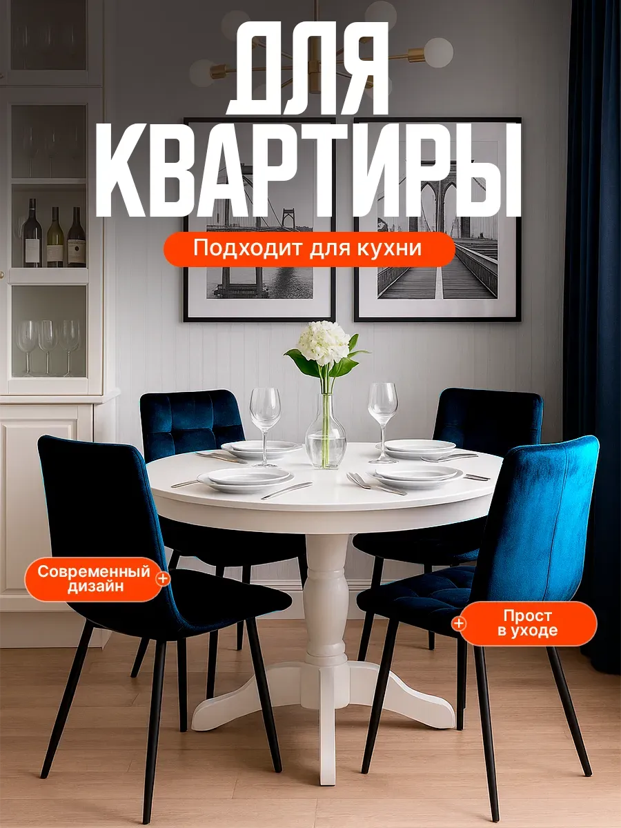 Стулья для кухни комплект 4 шт