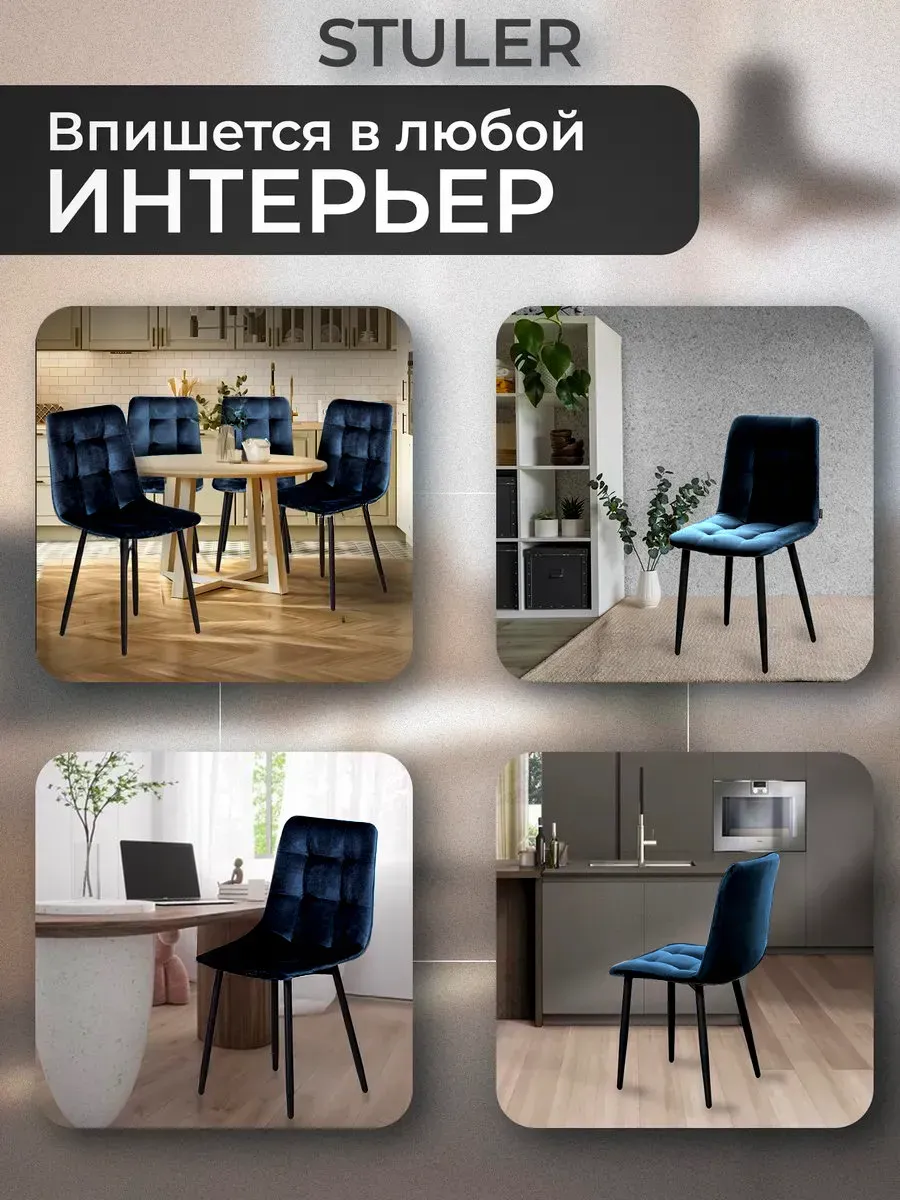 Стулья для кухни комплект 3 шт