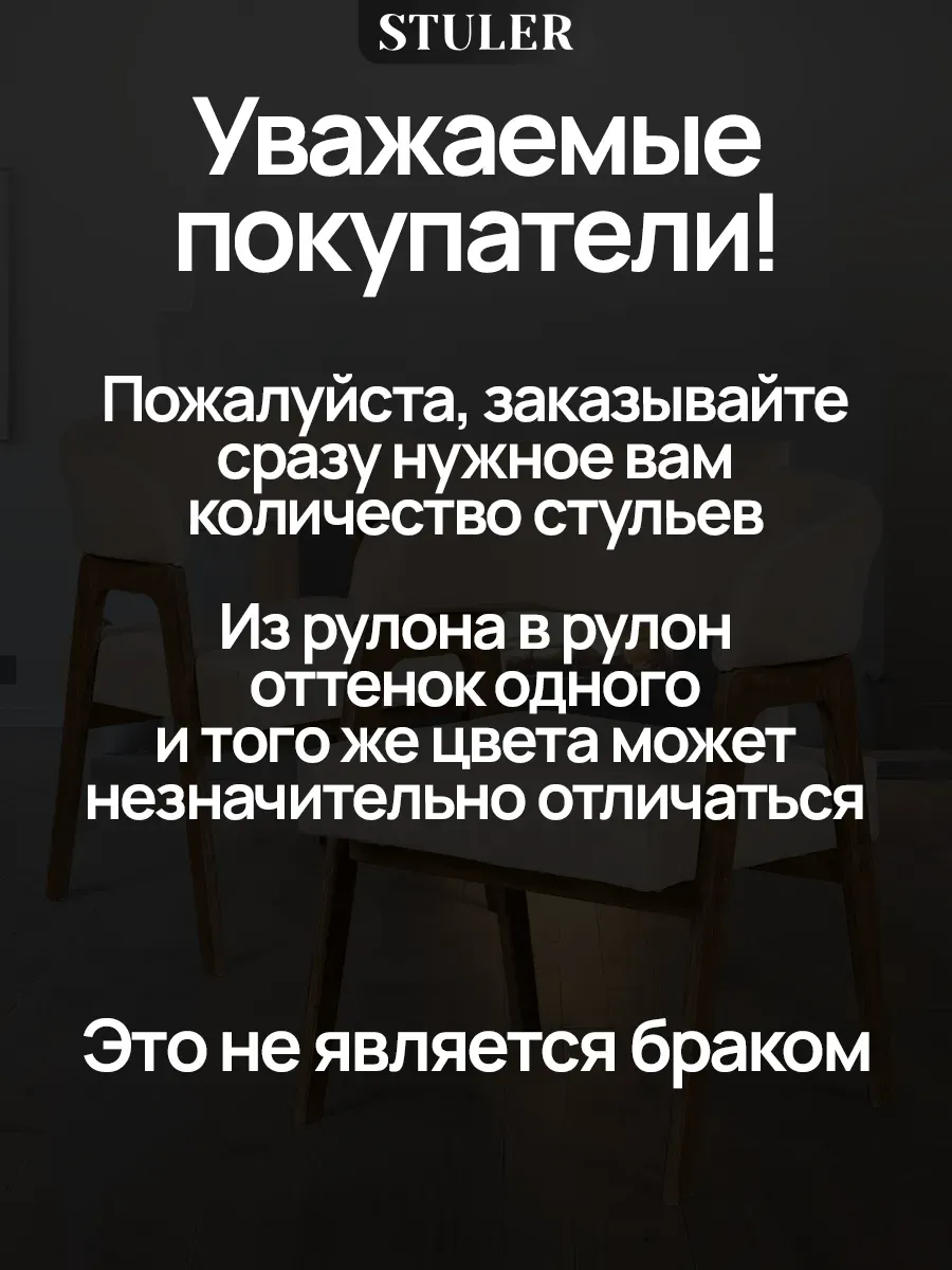 Комплект стульев для кухни 4 шт