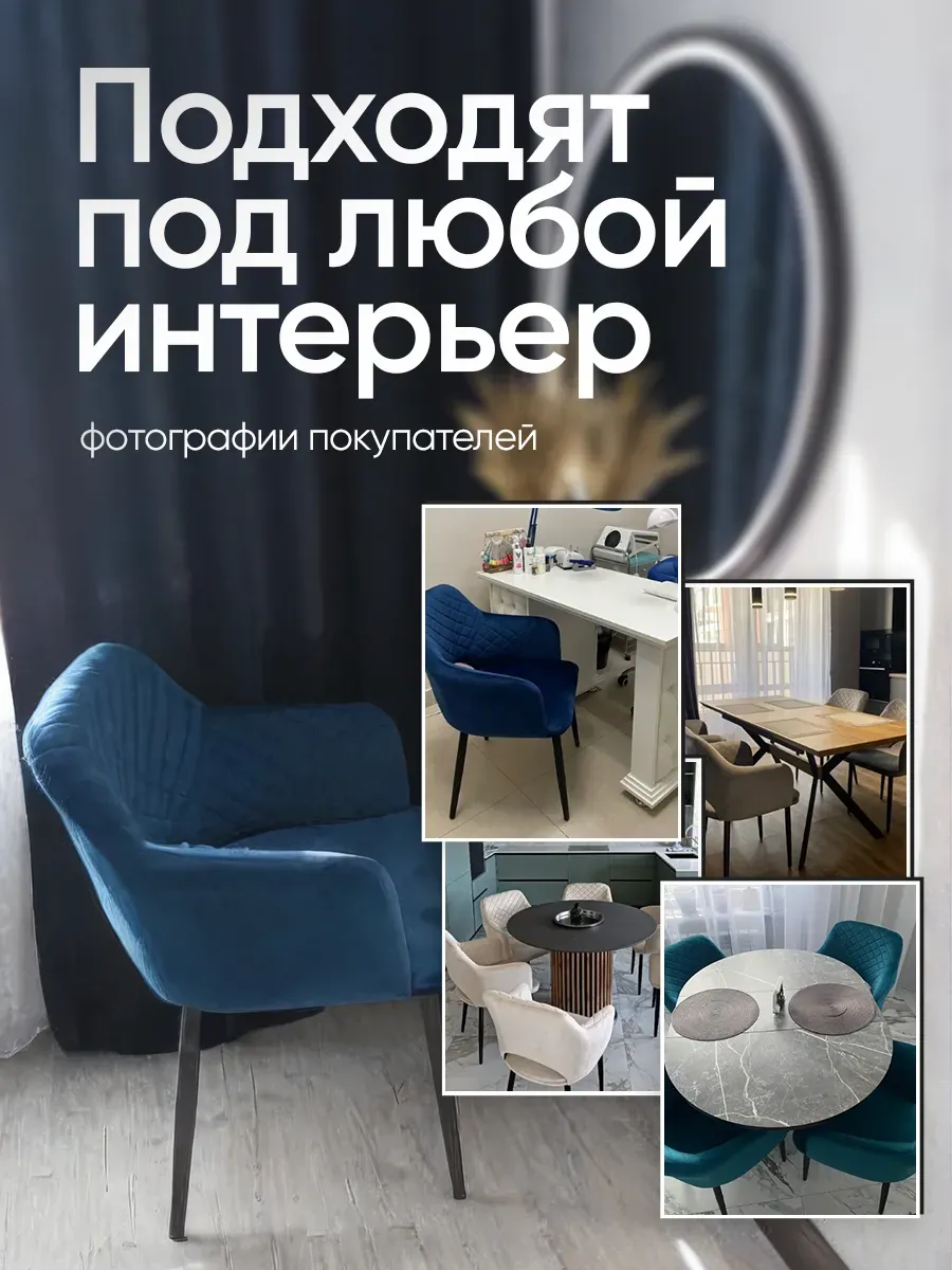 Комплект стульев для кухни 4 шт