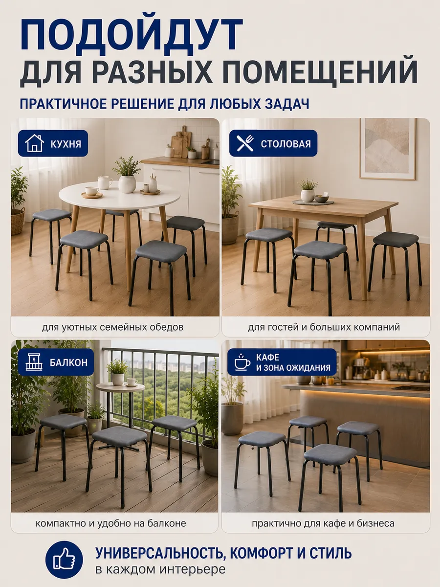 Табурет для кухни 4 шт