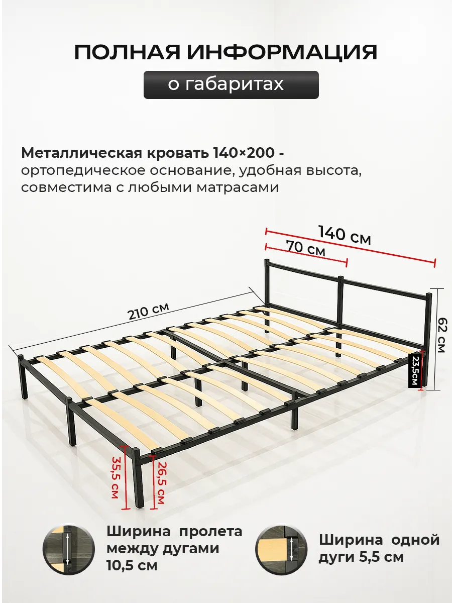 Кровать 1400 х 2000 двуспальная металлическая