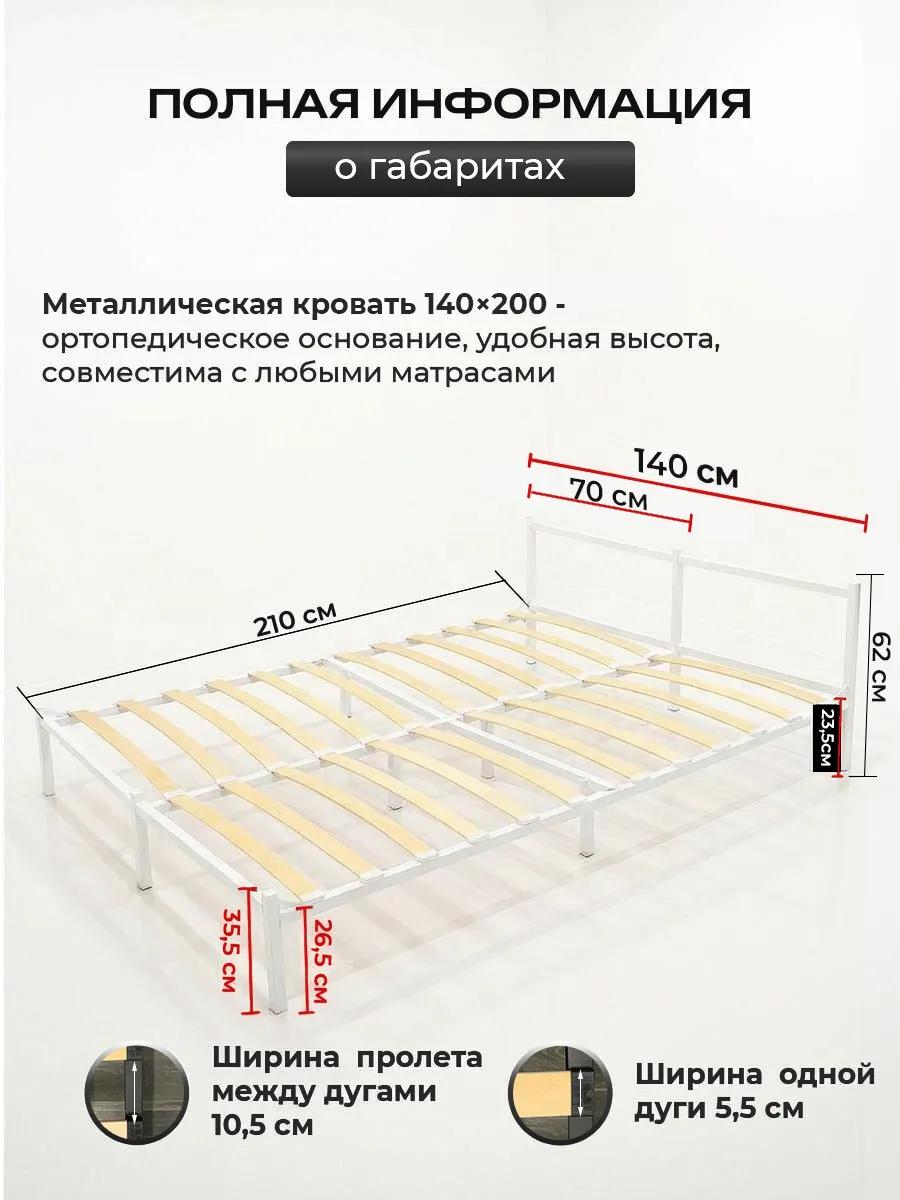 Кровать 1400 х 2000 двуспальная металлическая