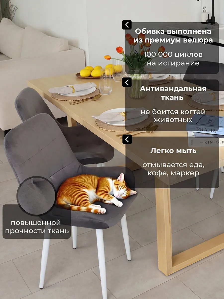 Стулья для кухни 4 шт со спинкой мягкие