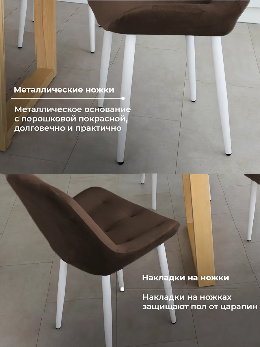 Стулья для кухни комплект 4 шт
