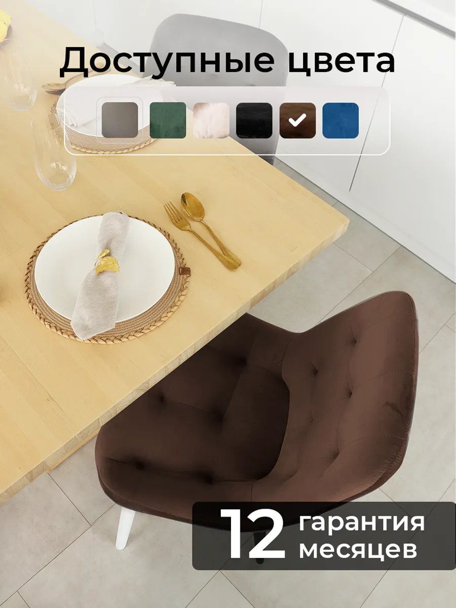 Стулья для кухни комплект 4 шт