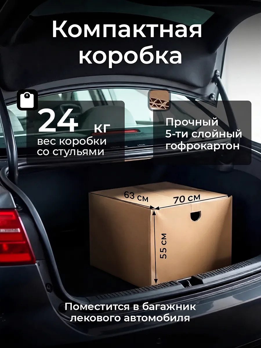 Стулья для кухни комплект 4 шт