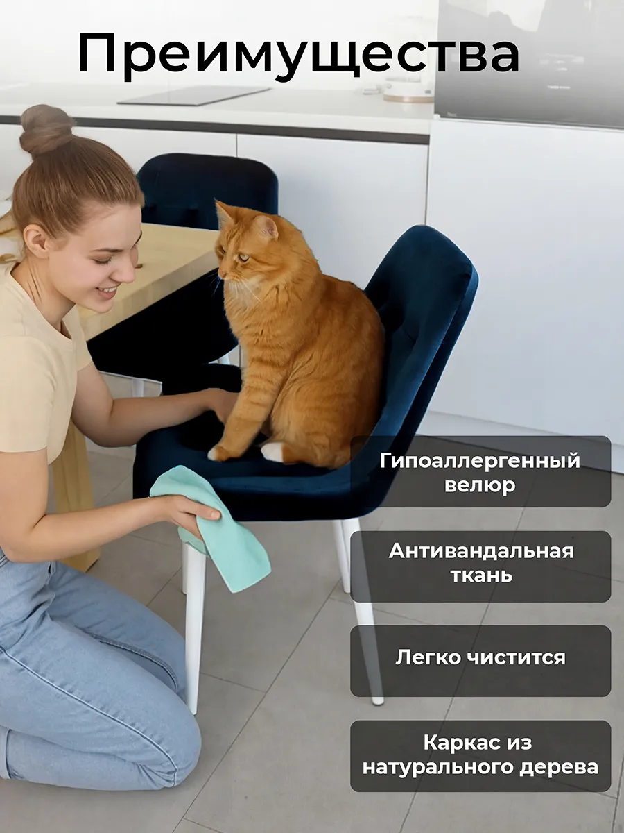 Стулья для кухни комплект 4 шт
