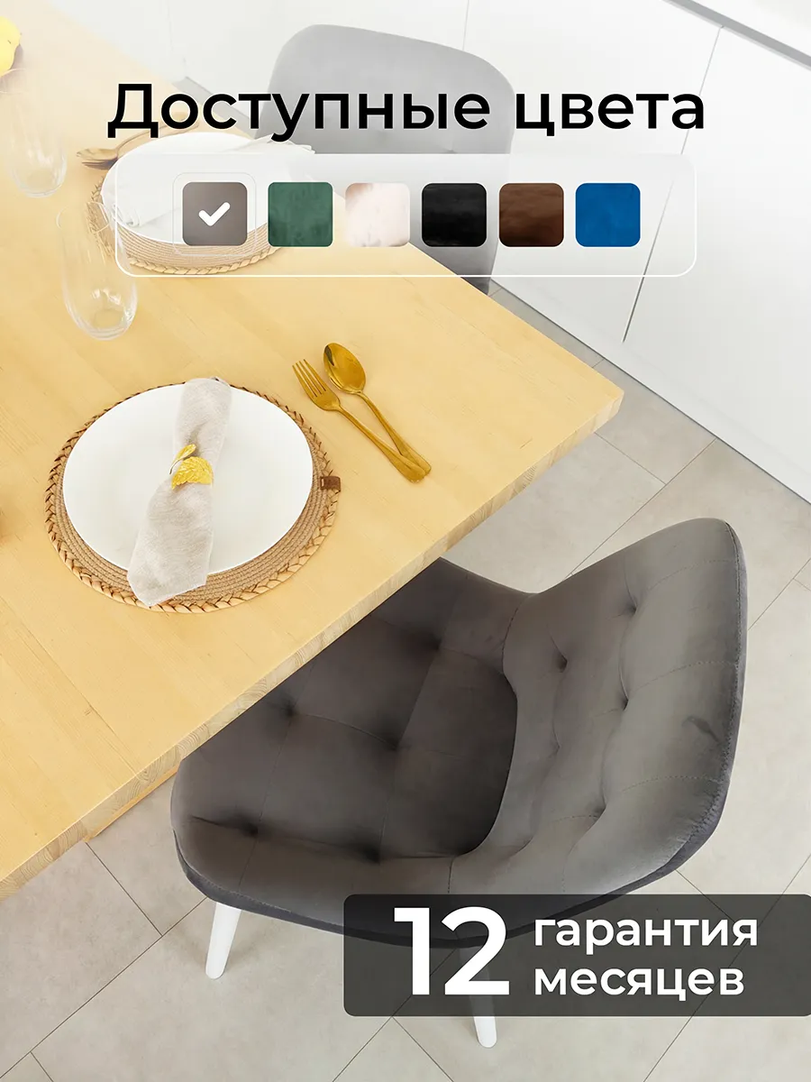Стулья для кухни 2 шт со спинкой мягкие