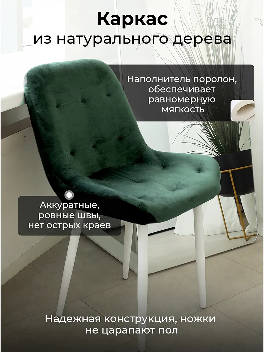 Стулья для кухни 2 шт со спинкой мягкие