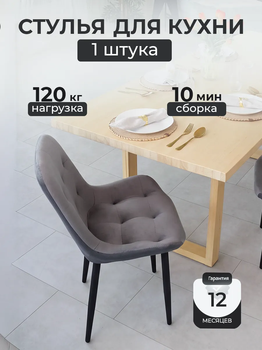 стул для туалетного столика мягкий