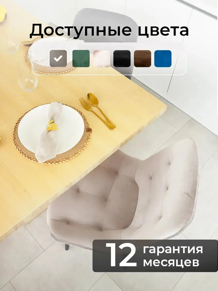 Стул для кухни 1 шт со спинкой мягкий