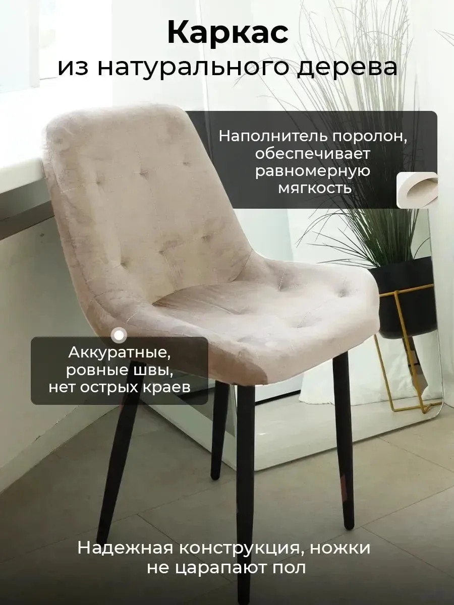 Стул для кухни 1 шт со спинкой мягкий