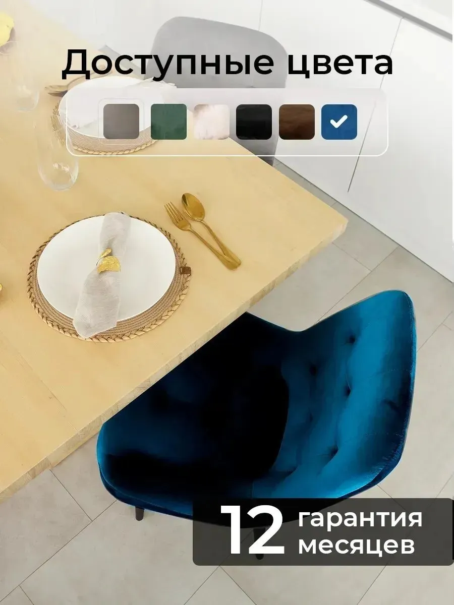Стул для кухни 1 шт со спинкой мягкий
