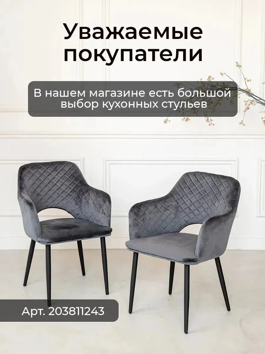 Стул для туалетного столика