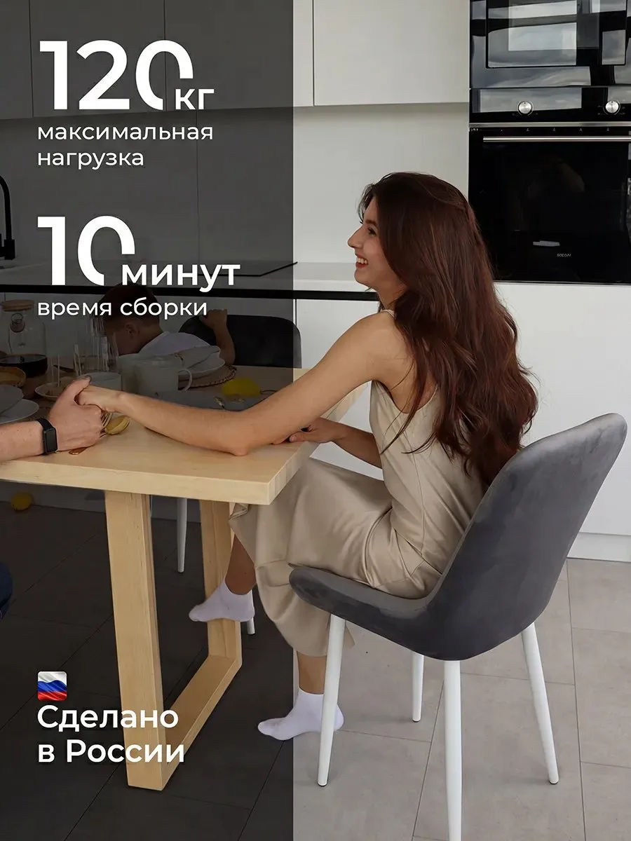 Стул для кухни 1 шт со спинкой мягкий