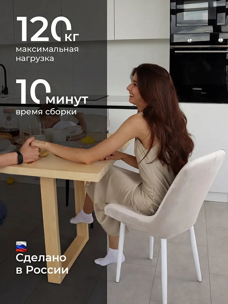 Стул для кухни 1 шт со спинкой мягкий