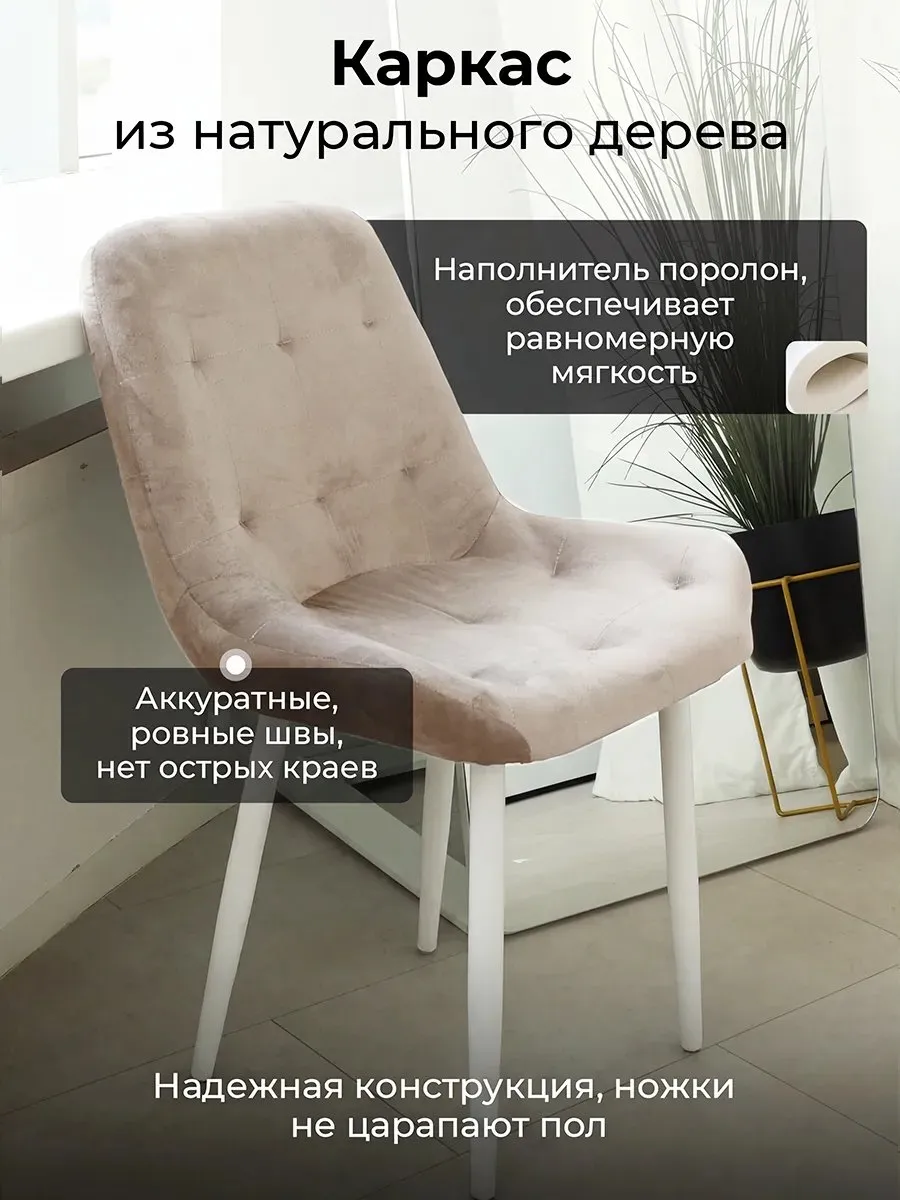 Стул для кухни 1 шт со спинкой мягкий