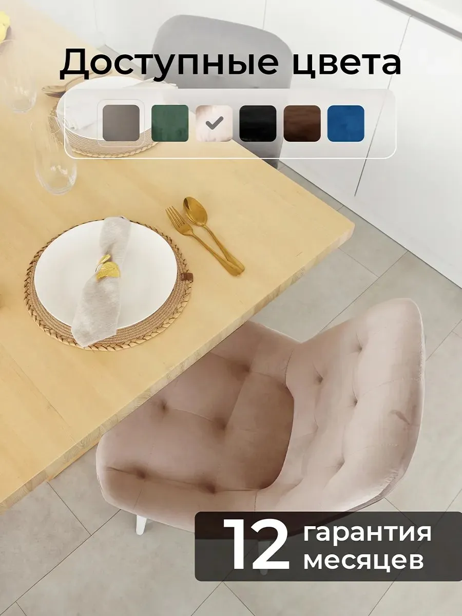 Стул для кухни 1 шт со спинкой мягкий