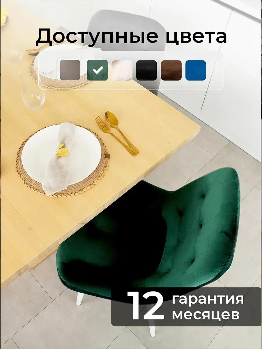 Стул для кухни 1 шт со спинкой мягкий