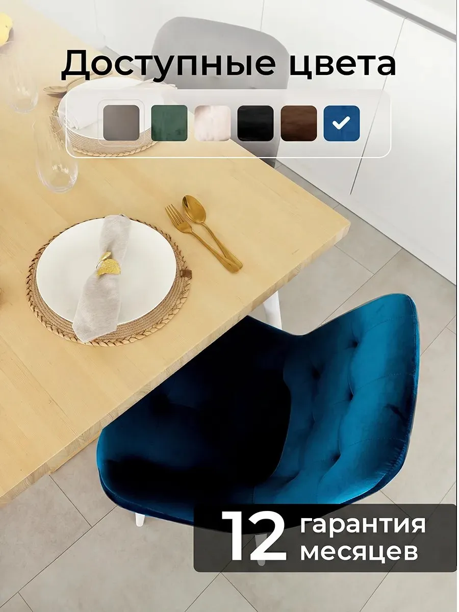 Стул для кухни 1 шт со спинкой мягкий