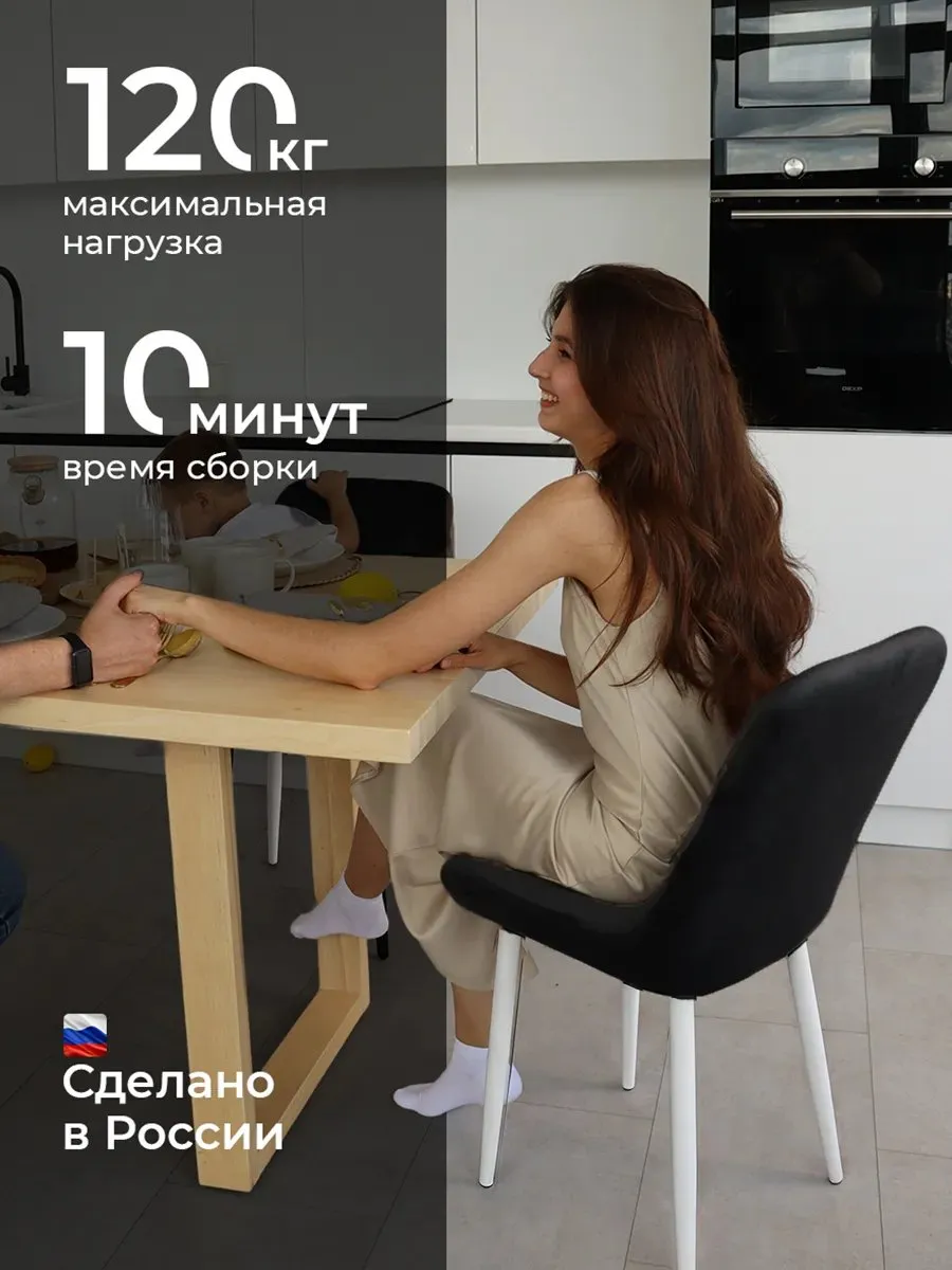Стул для кухни 1 шт со спинкой мягкий