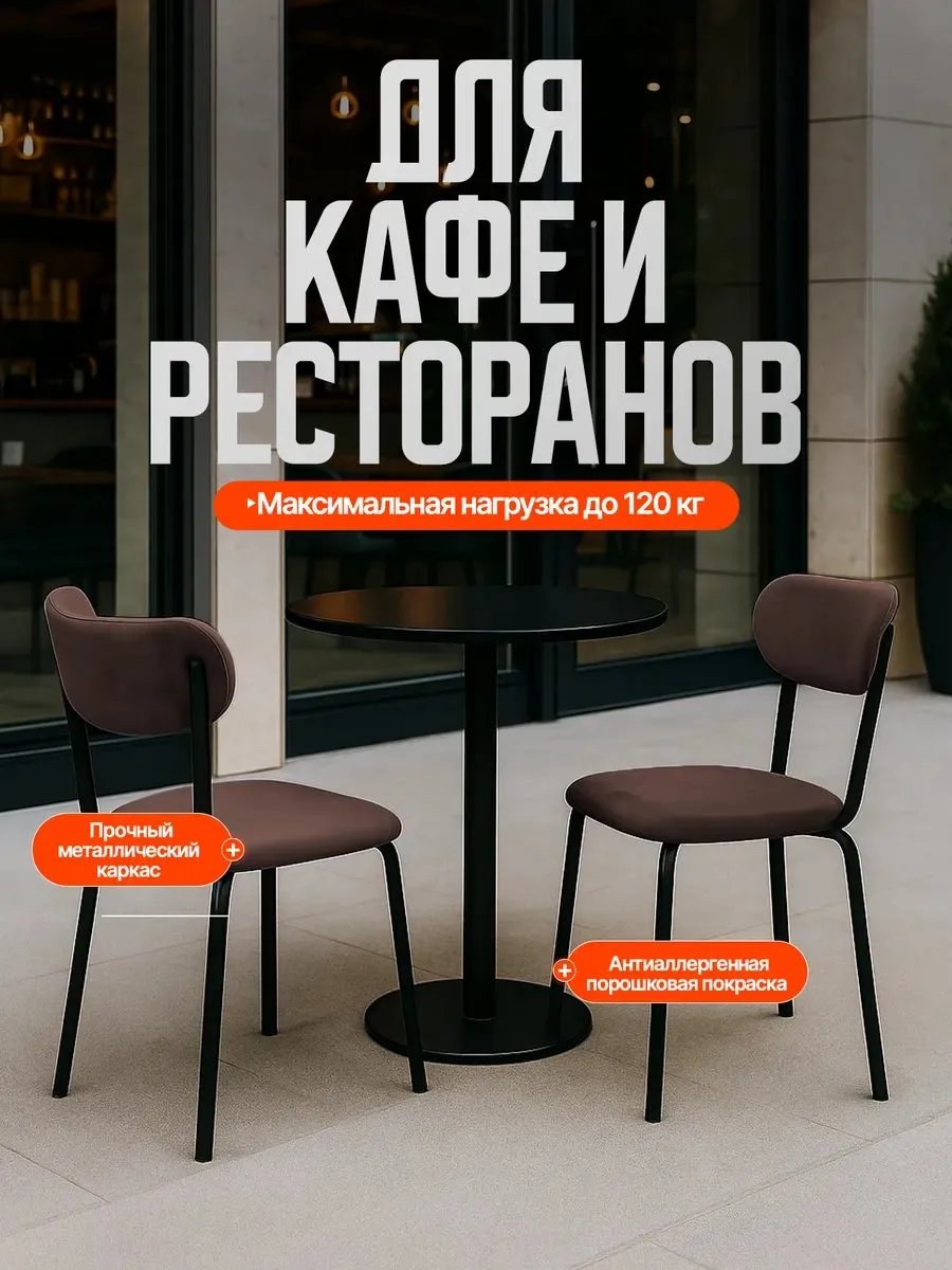 Стулья для кухни 2 шт