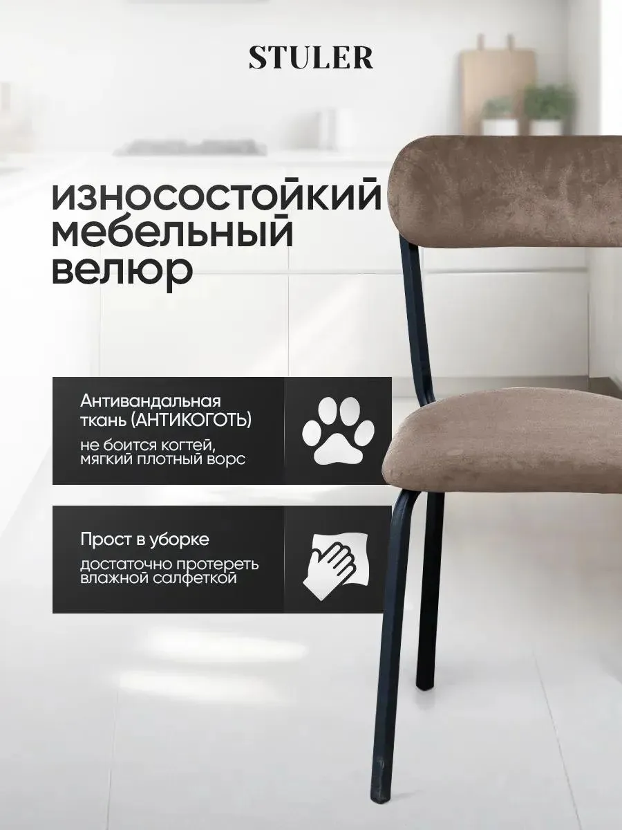 Стулья для кухни 2 шт
