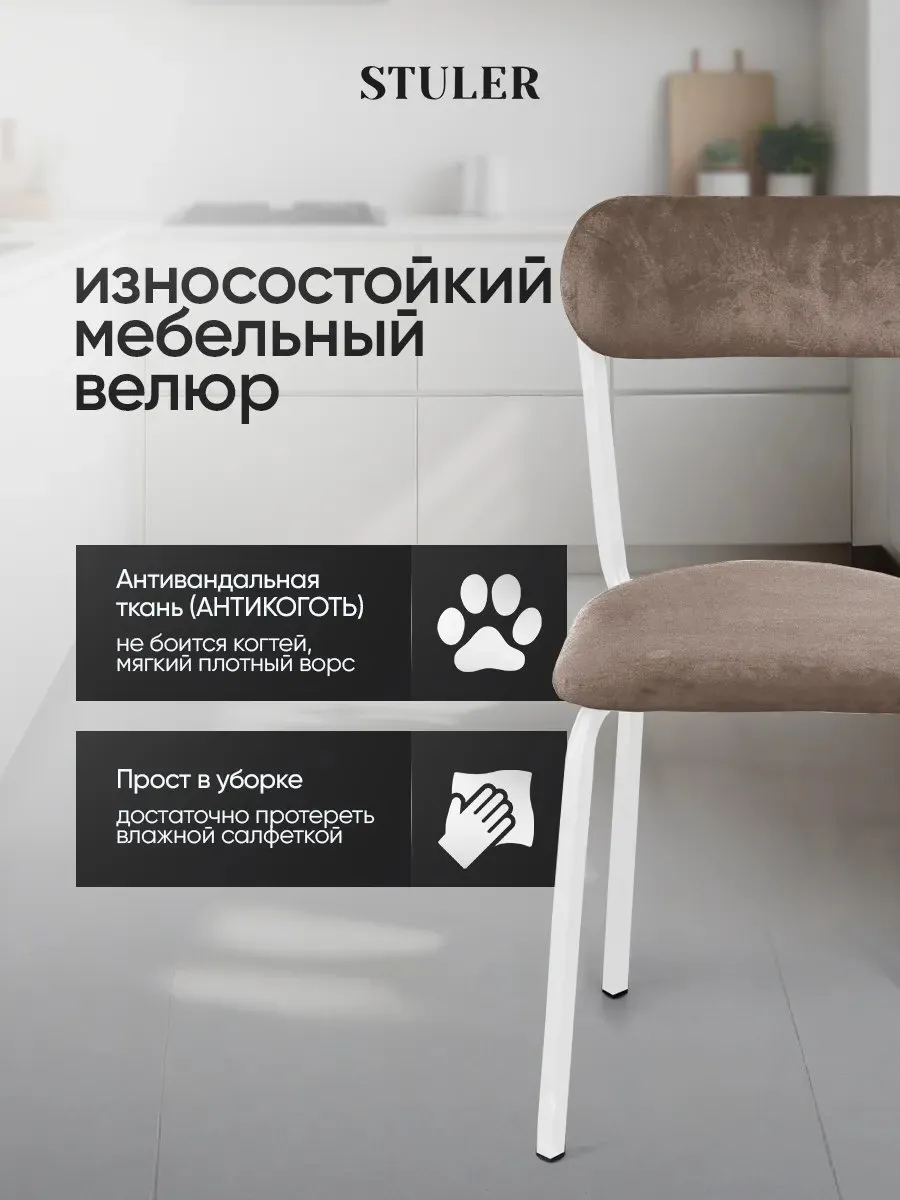 Стулья для кухни 2 шт