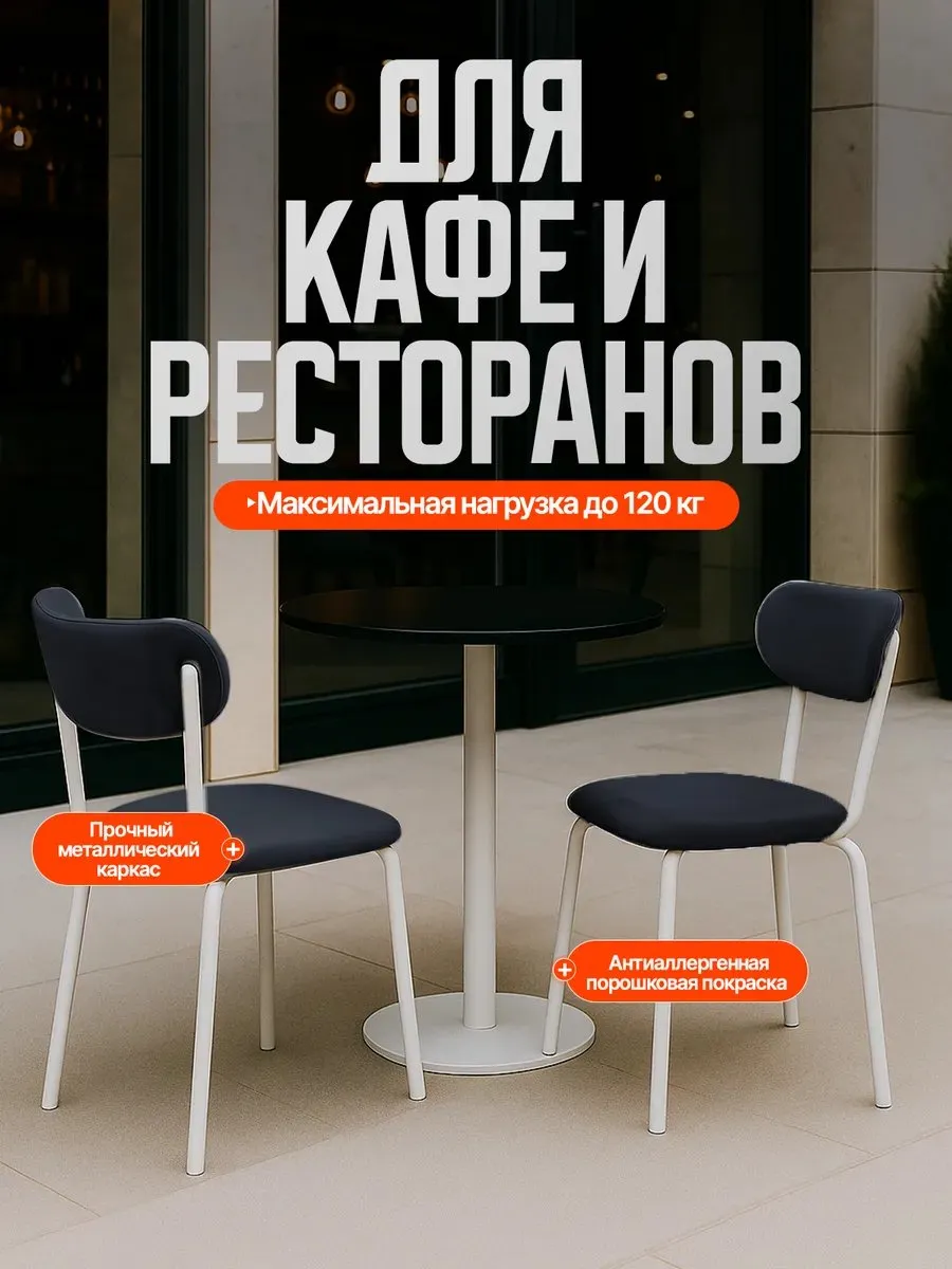 Стулья для кухни 2 шт