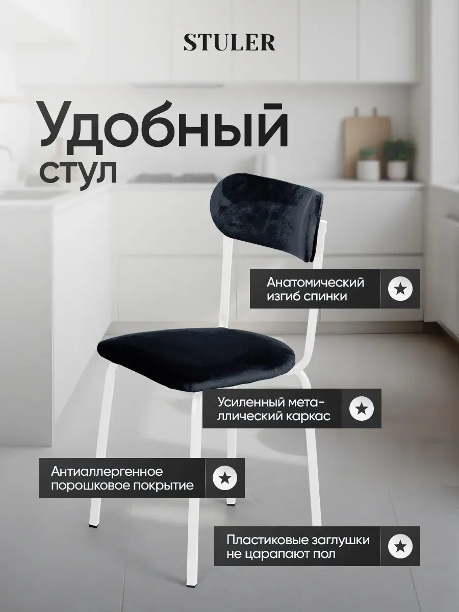 Стулья для кухни 2 шт
