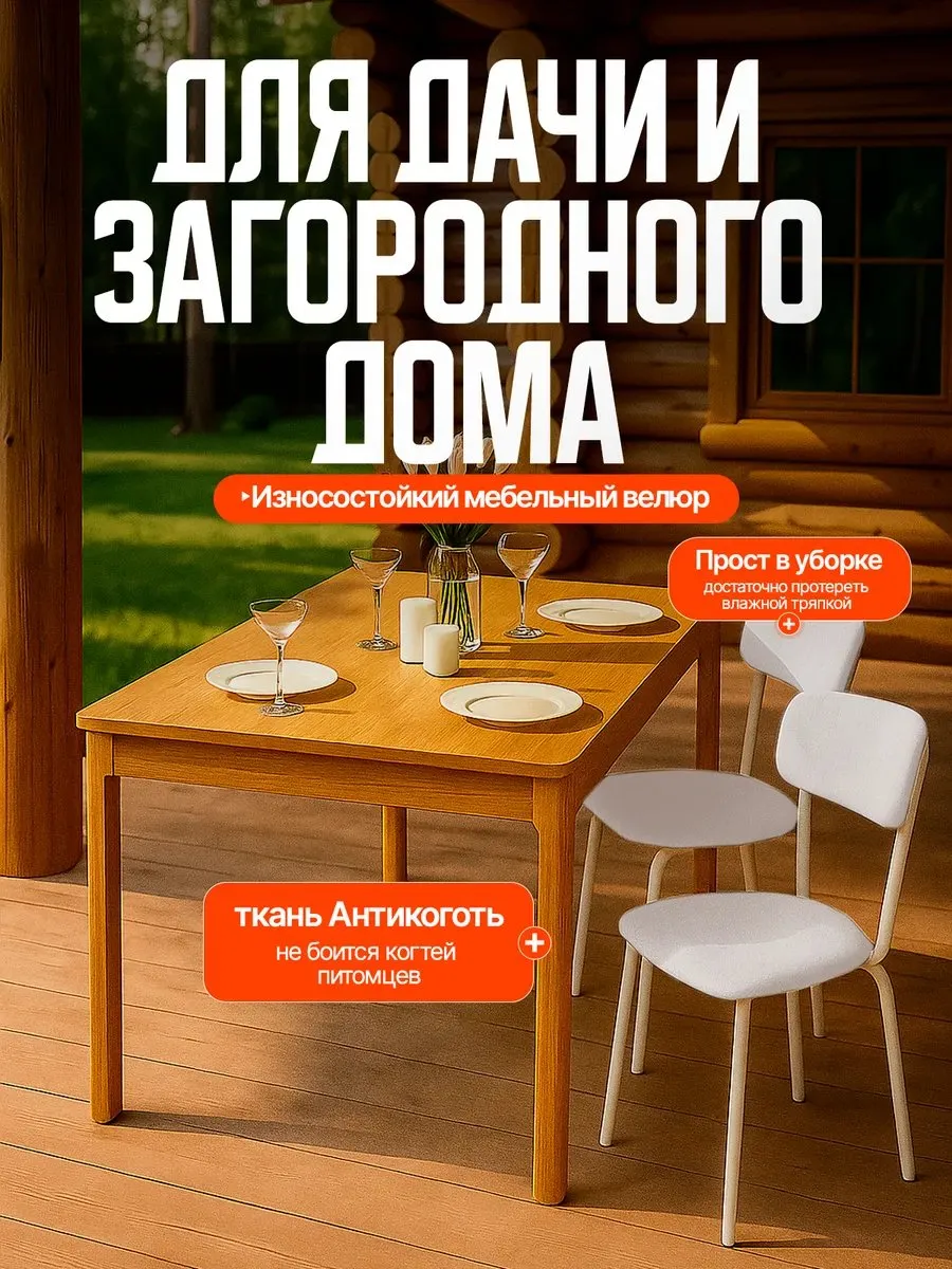 Стулья для кухни 2 шт