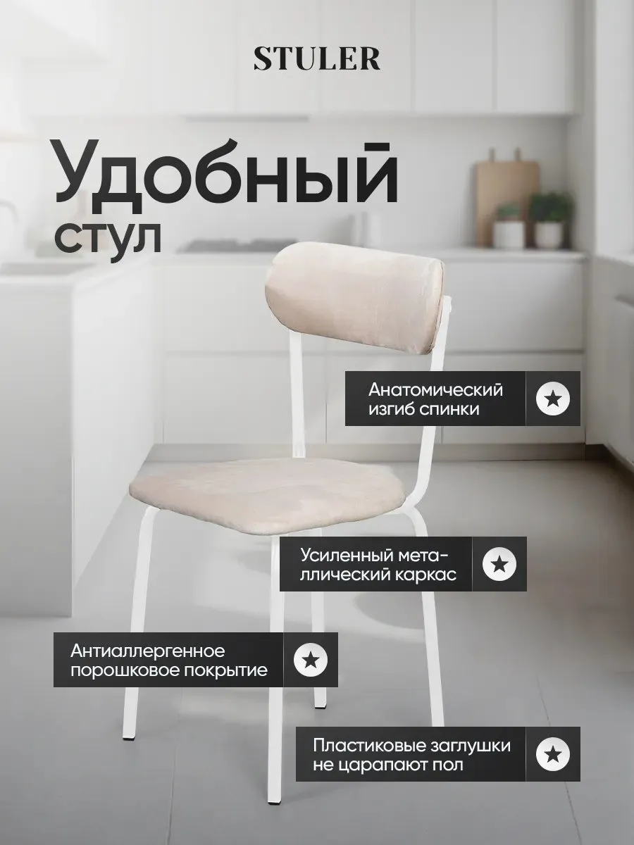Стулья для кухни 2 шт