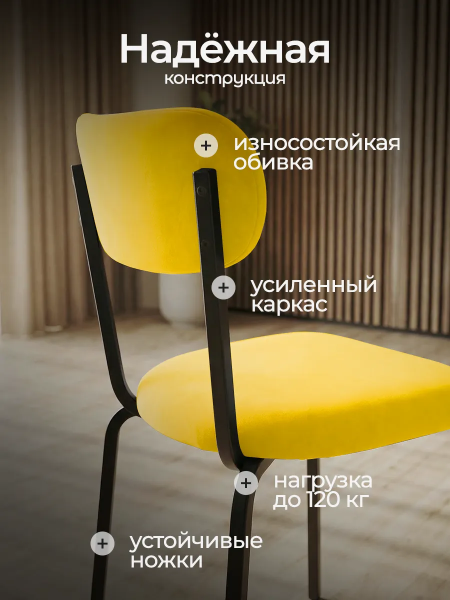Стулья для кухни 4 шт