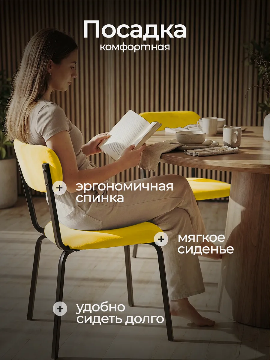 Стулья для кухни 4 шт