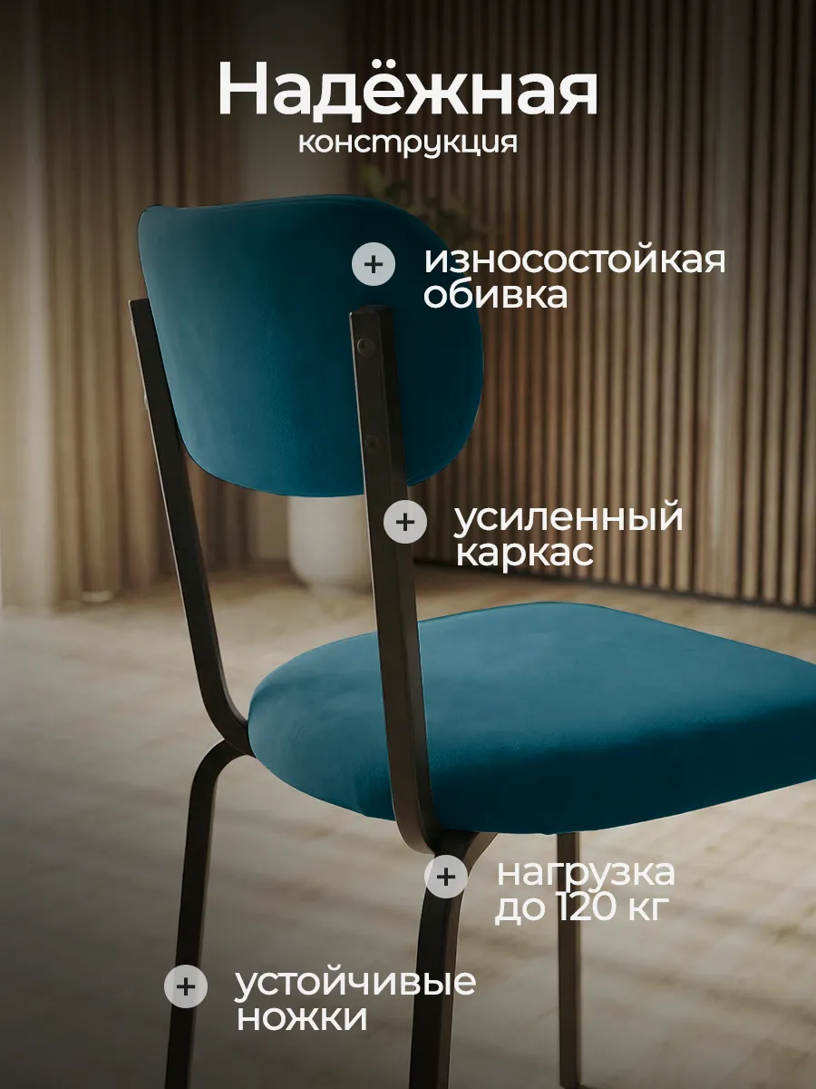 Стулья для кухни 4 шт