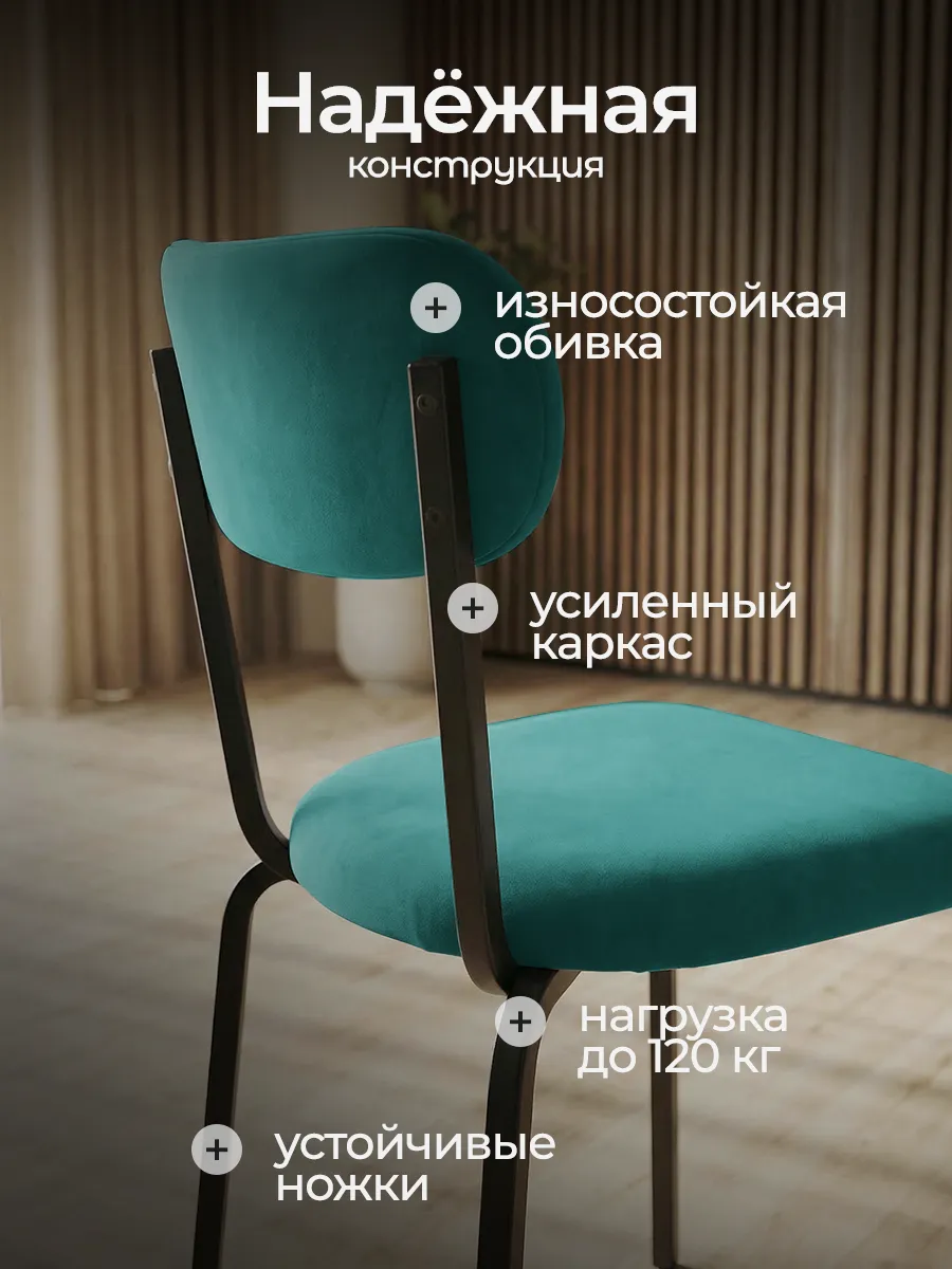Стулья для кухни 4 шт