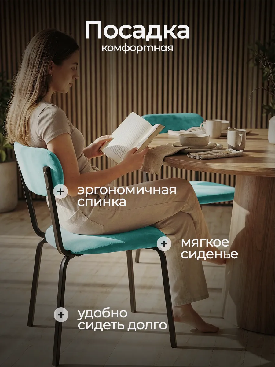 Стулья для кухни 4 шт