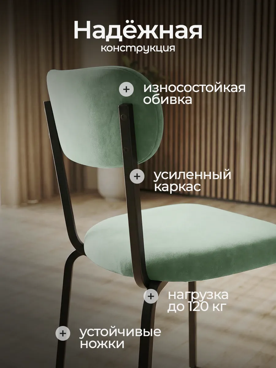 Стулья для кухни 4 шт
