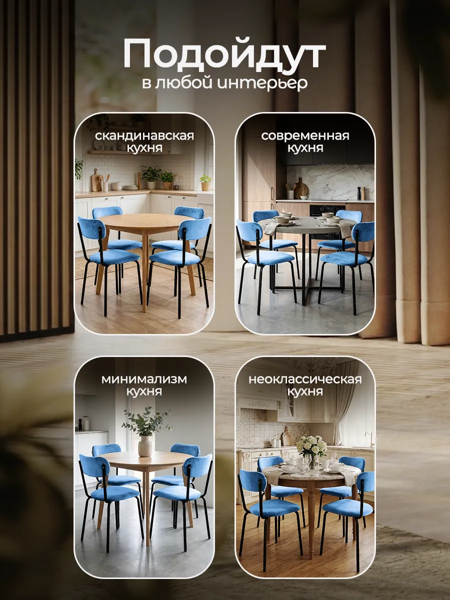 Стулья для кухни 4 шт