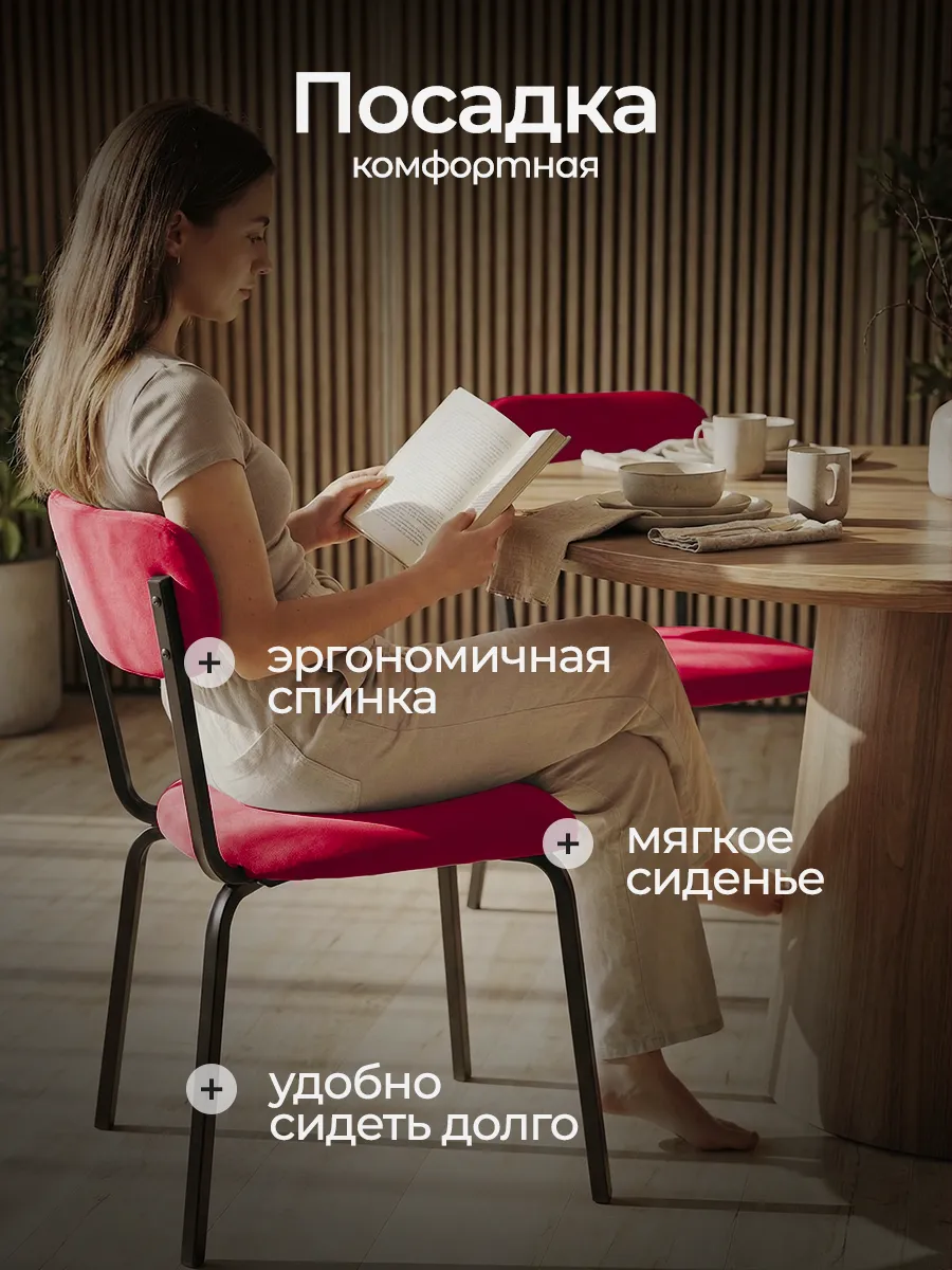 Стулья для кухни 4 шт