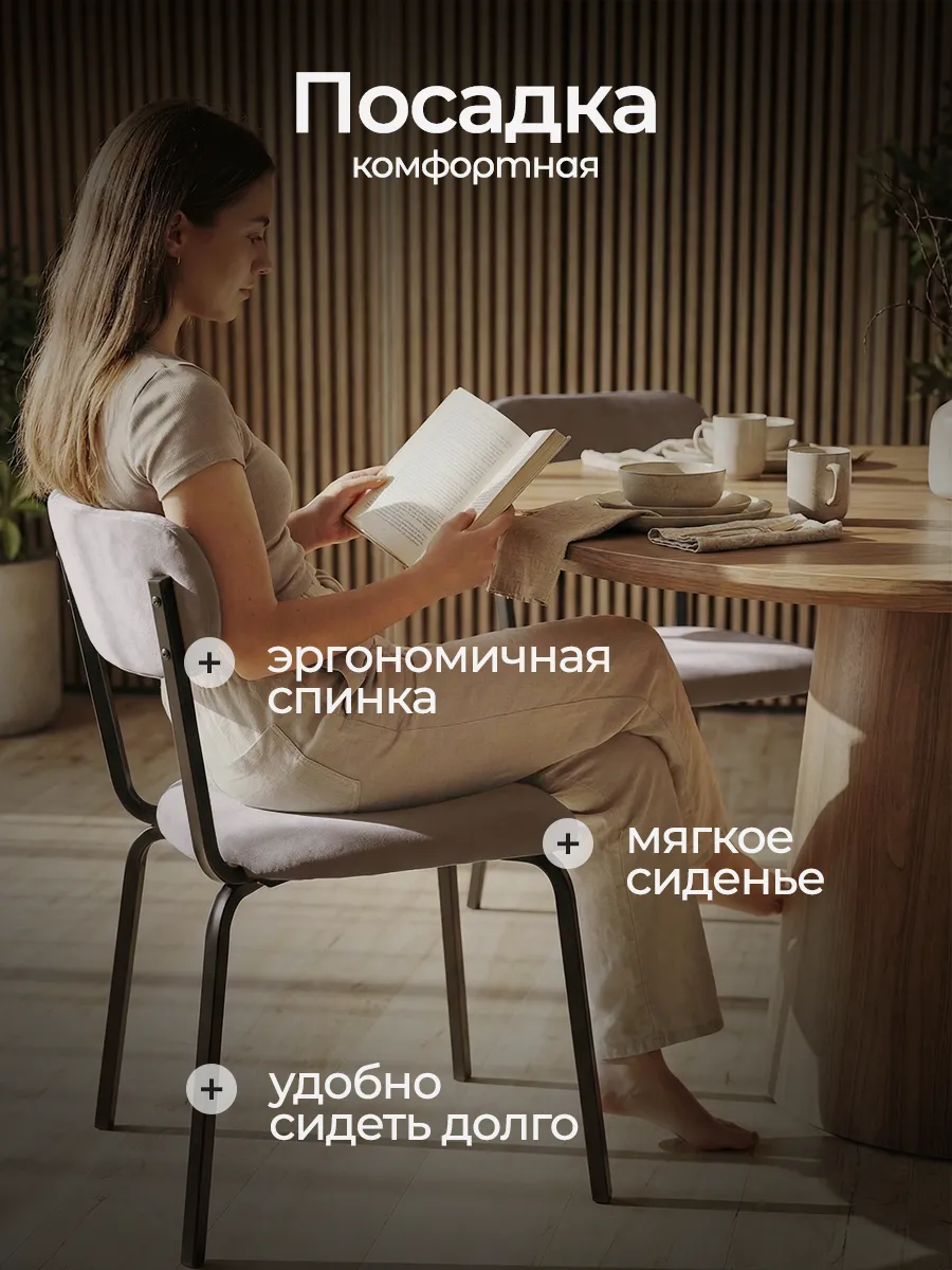 Стулья для кухни 4 шт